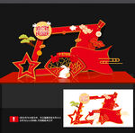 中秋国庆美陈