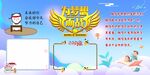 为梦想而战 学习园地 班级文化