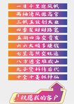 祝福展板