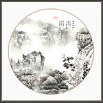 水墨山水画