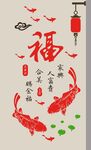 玄关鱼九鱼图