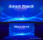 科技
