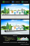 创建文明城市