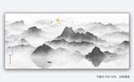 新中山水墨国画