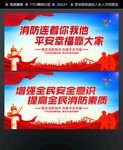 消防