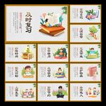 校园文化展板