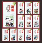 社会主义核心价值观