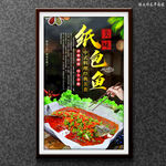 纸包鱼