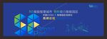5G赋能智慧城市
