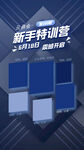 学生培训导师