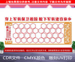 退役老兵照片墙