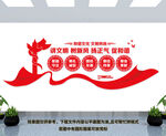 讲文明 树新风