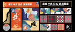 中式底纹日式底纹欧菜单海报矢量
