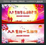 九九重阳节 浓浓敬老情