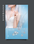 珠宝海报