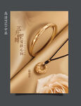 古法金