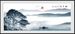 新中式山水画