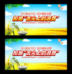 厉行勤俭节约
