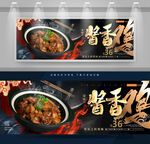 酱香鸡