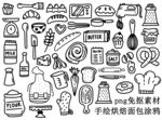 手绘烘焙面包涂鸦