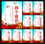 四个自我