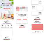 收纳箱详情页 收纳盒首页 