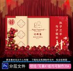 订婚宴  迎宾区