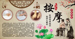 按摩背景墙