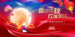 中秋海报