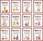 中国传统文化之成语