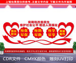 保障民生