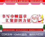 书写巾帼篇章 