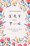 婚礼迎宾牌