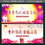 关爱老人 让爱常在 重阳敬老 
