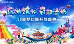 儿童乐园