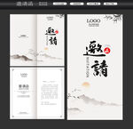 邀请函