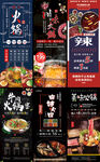 火锅X展架 