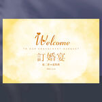 订婚宴