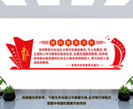 党的教育方针