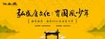 中式地产 诗词大赛
