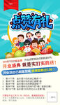 集赞送礼