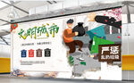 文明城市垃圾分类
