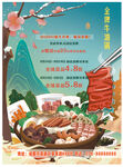 火锅宣传单 