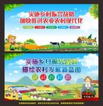 乡村振兴