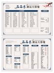 中国风简介PVC点菜单菜谱