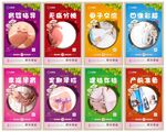 月子会所展板 