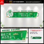 廉政文化墙