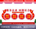 商会宗旨 