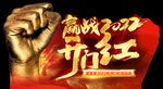 开门红 赢战2022