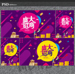 招商